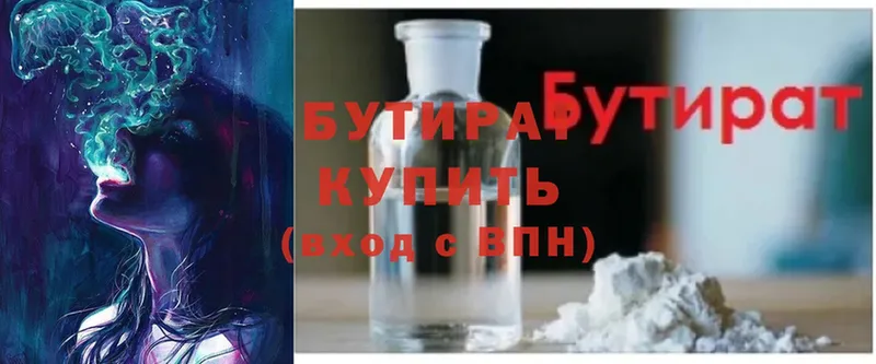 БУТИРАТ GHB Бугульма