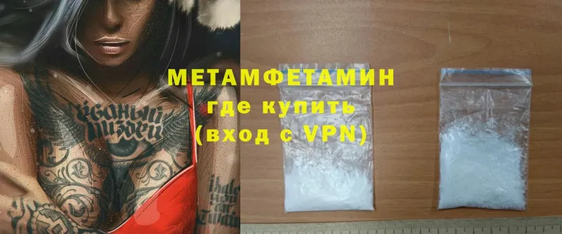 маркетплейс состав  Бугульма  Первитин Methamphetamine 