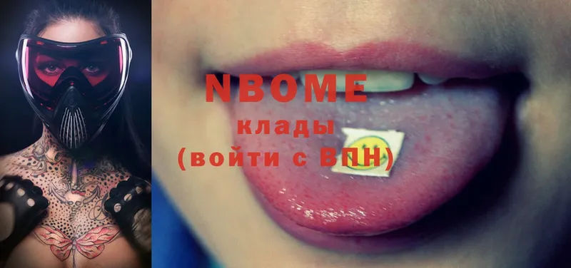 закладка  Бугульма  Марки NBOMe 1,5мг 